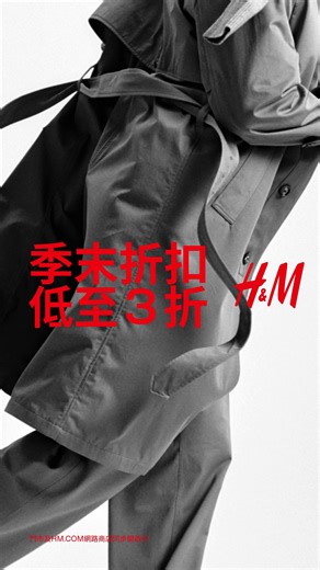 週末有什麼計劃呢? 當然是來H&M逛逛 #季末折扣 #低至3折 ! ❤️ #季末優惠，持續進行中！低至3折為全家選好衣！ 門市和網上商店同步開啓 🛒 女裝 https://hm.info/6185AYoYS 🛒 男裝 https://hm.info/6186AYoYs 🛒 童裝 https://hm.info/6187AYoYt 🛒 嬰兒 https://hm.info/6188AYoYQ 🏬 H&M香港實體門市地址： ▶️銅鑼灣 Fashion Walk 旗艦店 銅鑼灣百德新街2至20號恆隆中心 ▶️又一城 九龍塘達之路80號又一城UG-26, L1-25及L2-35號店 ▶️ 荃灣廣場 荃灣大壩街4-30號荃灣廣場 一樓 143-169 號商舖 | H&M