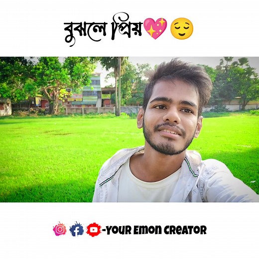 23K views · 1.1K reactions | Emon creator on Reels | Facebook