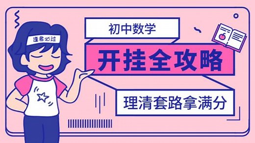 二次函数abc特性判断困难户看这里，三分钟解决疑难杂症