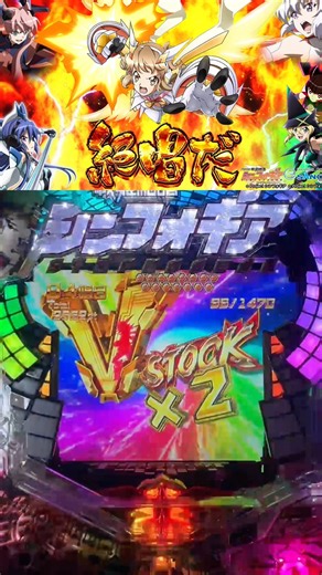 懐かしの演出！エクスドライブ！その2【CR戦姫絶唱シンフォギア】#戦姫絶唱シンフォギア#シンフォギア#CRシンフォギア#戦姫絶唱シンフォギアG#パチンコ#実機#anime#アニメ#実機配信