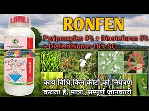 Ronfen insecticide | Pyriproxyfen 8% + Dinotefuron 5% +Diafenthiuron 18% SC | सम्पूर्ण जानकारी