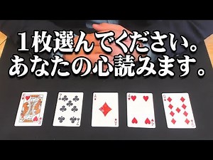 [219]【解説】相手の心を読むメンタリズム教えます。