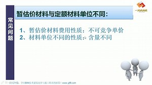 材料单位不同的换算方法
