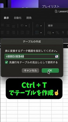 【Excel便利技】こんなフィルターのかけ方知ってる⁉️ #エクセル #Excel #パソコン #パソコンスキル #スプレッドシート #エンジニア #engineer
