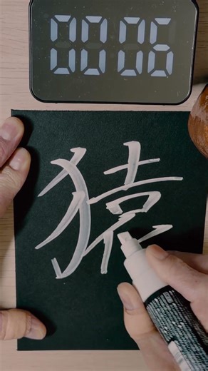 Satisfying 15s Kanji Writing ✍️🌈 | Monkey🐒