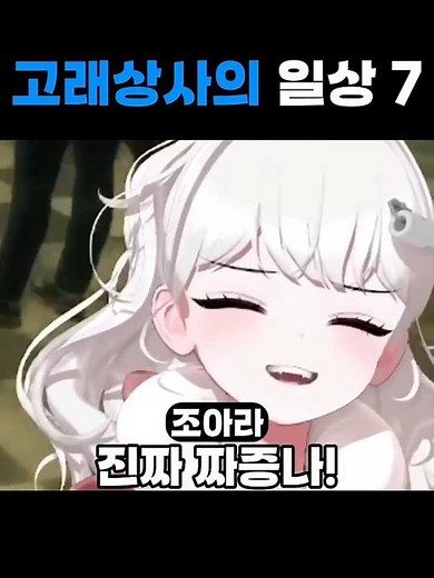 Whale Company's Daily Life 7