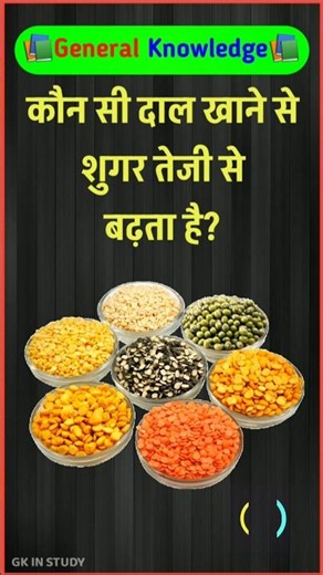 Top 10 Gk Question 🤔💯 || Gk Question || Gk || Gk ke Sawal || General knowledge|| #shorts #gk #facts