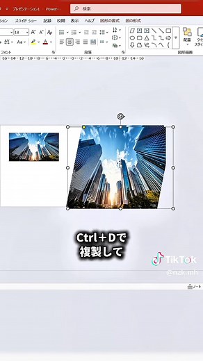 簡単な表紙スライドの作成法