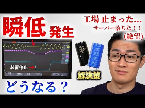 How far can power supply tolerate voltage sag?