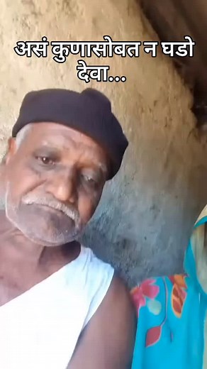 tu tithe me on Instagram: "असं कुणासोबत न घडो....."