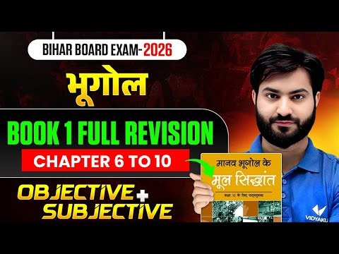 Bihar Board 2026 | Chapter 6 to 10 Book 1 Revision | Subjective and Objective | Class 12 Geography