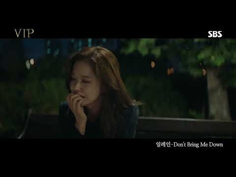 일레인 Elaine Kim - Don't Bring Me Down Official M/V