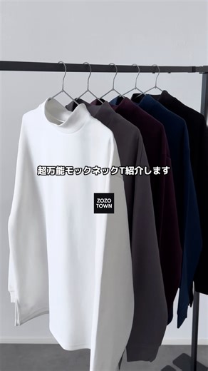 秋冬持っておくべき万能アイテム🍁⛄️ #zozotown #モックネック #秋服 #冬服 #メンズファッション #etelio #zozotown購入品 #秋コーデ #冬コーデ