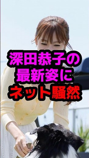 Kyoko Fukada's latest appearance causes a stir on the internet #Celebrity #EntertainmentNews #Kyo...