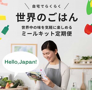 【口コミ】料金は？ハローフレッシュの評判から注文方法まで徹底解説！！