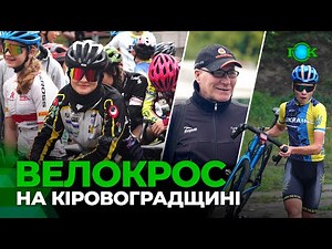 This is such an adventure on the track! The season has opened! Trials in Moshoryn! Cyclocross in ...