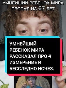 Дэнни Маллен объяснил теорию 4 измерения а затем бесследно исчез. | 4th turning theory