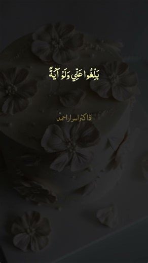 "Dr Israr Ahmed | Message of the Day | Heart Touching Islamic Bayan | MUSAFIR TV"