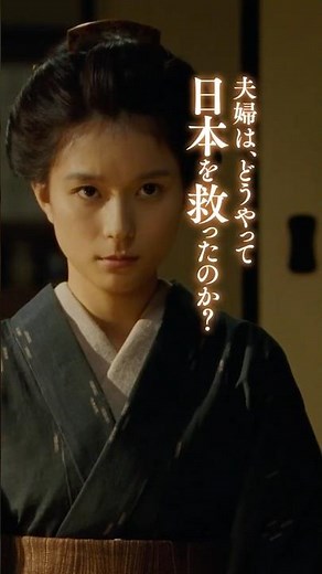 夫婦はどうやって日本を救ったのか？映画『雪の花 ーともに在りてー』 #松坂桃李 #芳根京子 #役所広司 #映画