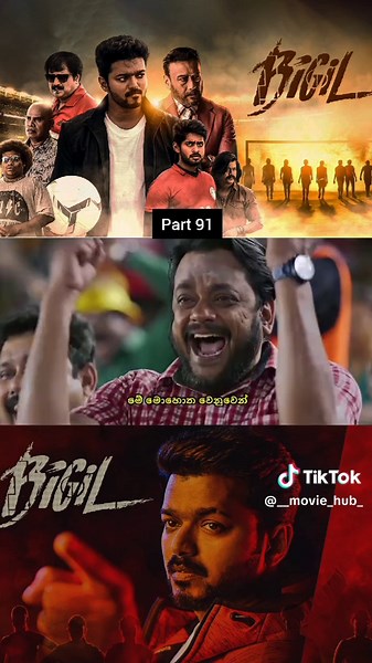Bigil tamil movie | Part 91 #tamilmovie #bigil #vijay #trending #everyone