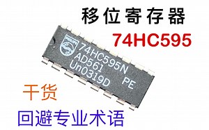 快速上手移位寄存器74HC595，并使用ATTiny13A的三个IO口驱动数码管【IC原来如此】