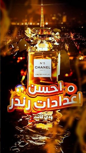 اوعى ترندر في Blender قبل ما تشوف الإعدادات دي! ⚠️🔥