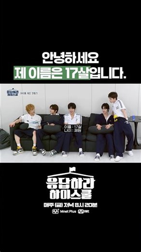 안녕하세요 제 이름은 17살입니다 | Hello, my name is 17 years old