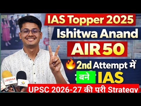IAS Topper 2025 Ishitwa Anand AIR 50 | 2nd Attempt | UPSC CSE 2026-27 Complete Preparation Strategy