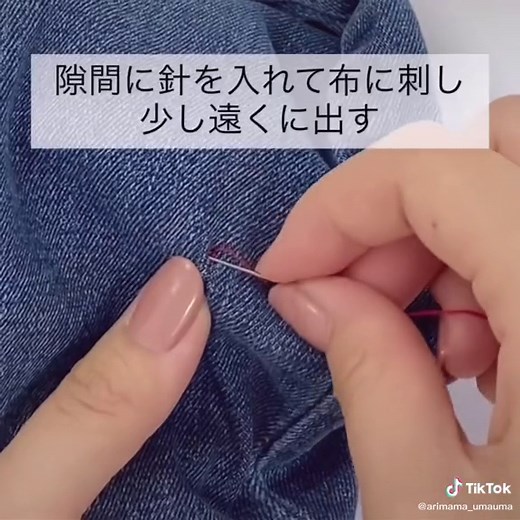 穴が空いたらコの字とじ💪🔥ぎゅーっと引っ張るの楽しい！#作業動画 #裁縫 #コの字とじ