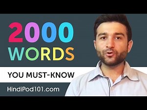 2000 Words Every Hindi Beginner Must Know