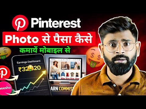 Pinterest Se Paise Kaise Kamaye? | Meesho Affiliate Marketing Full Guide 2026