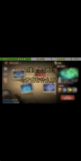 什么？摸金还需要教学？ 看看有没有你不知道的技巧。 #遗弃之地