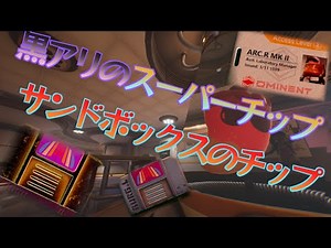 【Grounded】フレッシュ属性最強武器などの解放に必要なチップの取得方法【グランデッド攻略】