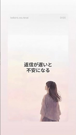 返信が遅いと不安になる｜恋愛心理