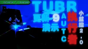 ROBIOX TUBR更新9演示