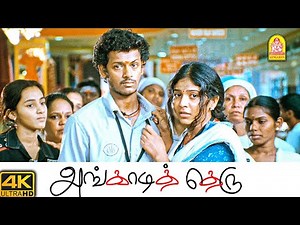 நமக்கு இந்த இடம் வேண்டாம் டா , நாம போய்டலாம் ! ! | Angadi Theru 4K Movie | Mahesh | Anjali