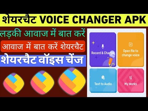 Sharechat voice change / sharechat voice change kaise karen / sharechat voice change #happytech