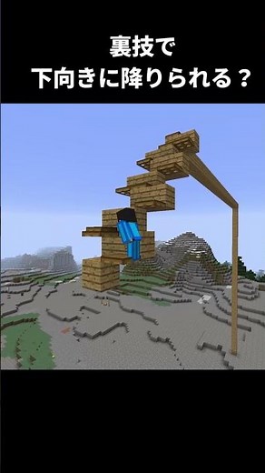 【マイクラ】めちゃくちゃ使える小ネタがすごいwww