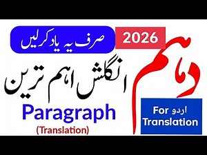 10th Class English Paragraphs 2026 | 10Th Class Important Paragraphs 2026| Most Important paragraphs