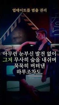 업데이트를 멈출 권리