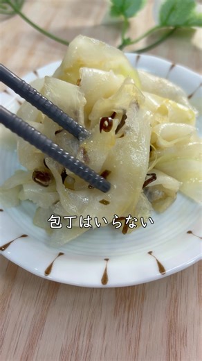 【これ大根】袋で5分やみつき漬け 包丁いらない。 もむだけでポリポリ止まらない。 〈材料〉 ・大根 100g（ピーラーで薄く） ・塩 ひとつまみ（これ重要） ・塩こんぶ ふたつまみ ・ごま油 小さじ2 ・白ごま 小さじ1/2（あれば） 〈作り方〉 ① 大根をピーラーで薄くする ② 袋に入れる ③ 塩ひとつまみ入れてもむ ④ 5分置く ⑤ 水気を軽くしぼる ⑥ 塩こんぶ・ごま油・白ごま入れる ⑦ もう一度もむ ⑧ 5〜10分置く これだけで漬物屋の味になります。 保存して作ってみてね◎ フォローしてもらえると嬉しいです！ #大根レシピ #簡単レシピ #ズボラ飯 #時短レシピ #作り置き