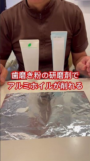 【歯がしみる方必見！】歯磨き粉の研磨剤で歯が削れると知覚過敏になってしまう！
