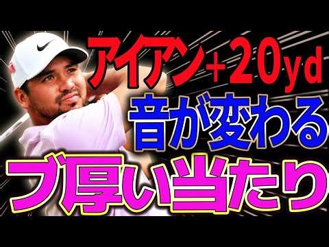 【総集編】これをやってない人は分厚い当たりは出ません…。分厚い当たりを作る練習法【アイアン】#ゴルフ #golfswing