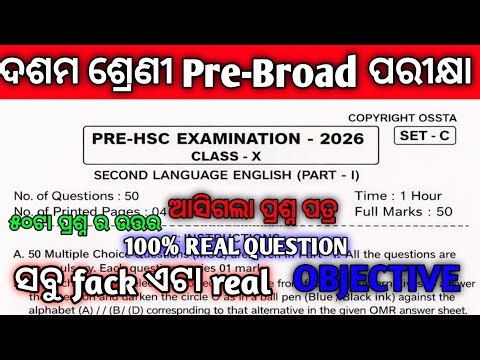 Class 10th Pre Board Exam 2026 English Subjective Question/10th Class Preboard English question
