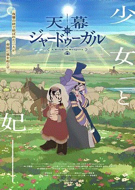 穹庐下的魔女-01-免费在线观看-爱壹帆