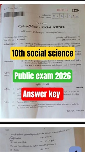 10th standard social science public exam 2026 official answer key#socialscience #answerkey