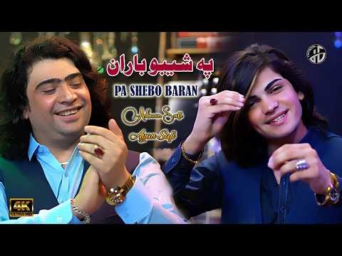 Asman Drazege Kha Sheba Sheba Baran Sho | Dera Bakhtawar Shpa Da | Adnan Safi Ayan Safi Pashto Songs