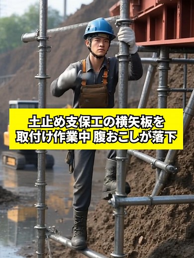 下水道工事の安全対策と取り付け作業