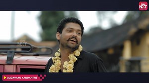 Watch Rakshith Shetty starrer Ulidavaru Kandante, a neo-noir crime drama anthology movie, now on #SUNNXT bit.ly/3qt7wWa #Kishore #RakshitShetty #CrimeDrama #KannadaMovies #MoviesOnSUNNXT | SUN NXT