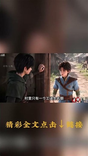 穿越鬥羅我覺醒藍銀草雙武魂和巴雷特！#小说改编 #玄幻 #魔幻 #修仙 #重生#动漫#有声漫画 #热血 #漫画でわかる書籍 #漫画動画